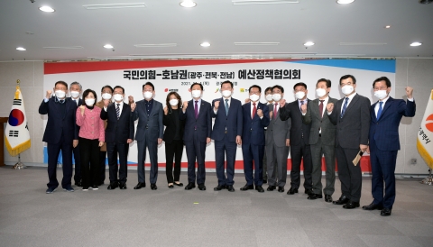 광주시, 국민의힘과 예산정책협의회 개최