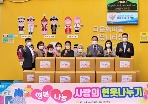 하남농협, 행복나눔 사랑의 헌옷 나눔 행사