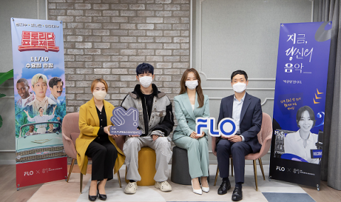 SM C&amp;C-FLO, 오리지널 음악 전문 콘텐츠 제작 ‘맞손’