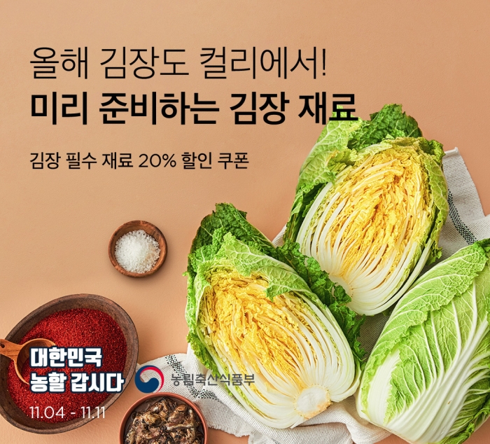사진=마켓컬리 제공