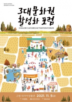 사진제공=경북도