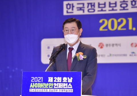 정보보안 우수인재 발굴 ‘2021 호남사이버보안 컨퍼런스’ 성료