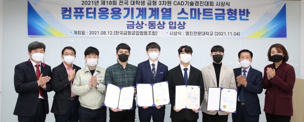 사진제공=영진전문대