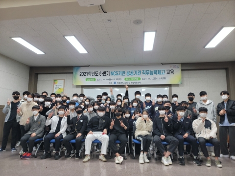 광주시교육청, ‘2021년 하반기 NCS기반 공공기관 직무능력제고 교육’ 실시