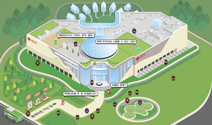 사진=롯데쇼핑 제공