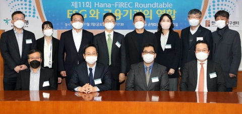 하나금융경영연구소 “ESG 투자 시대···연기금 역할 중요”