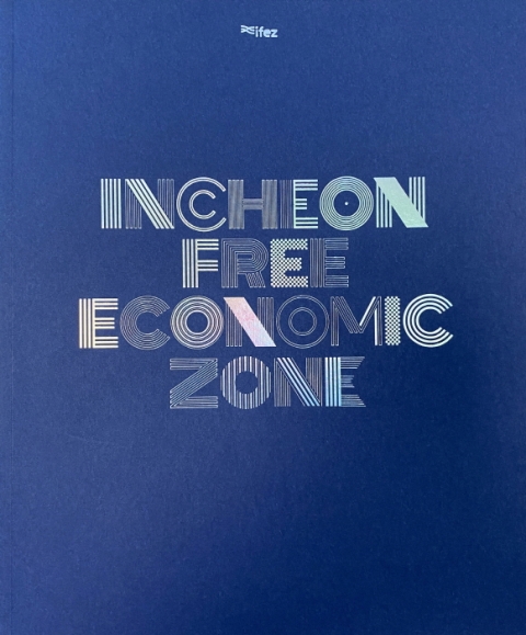 인천경제청, ‘IFEZ 비전 화보집’ 발간···“경제구역 발전상·아름다움 한 눈에”
