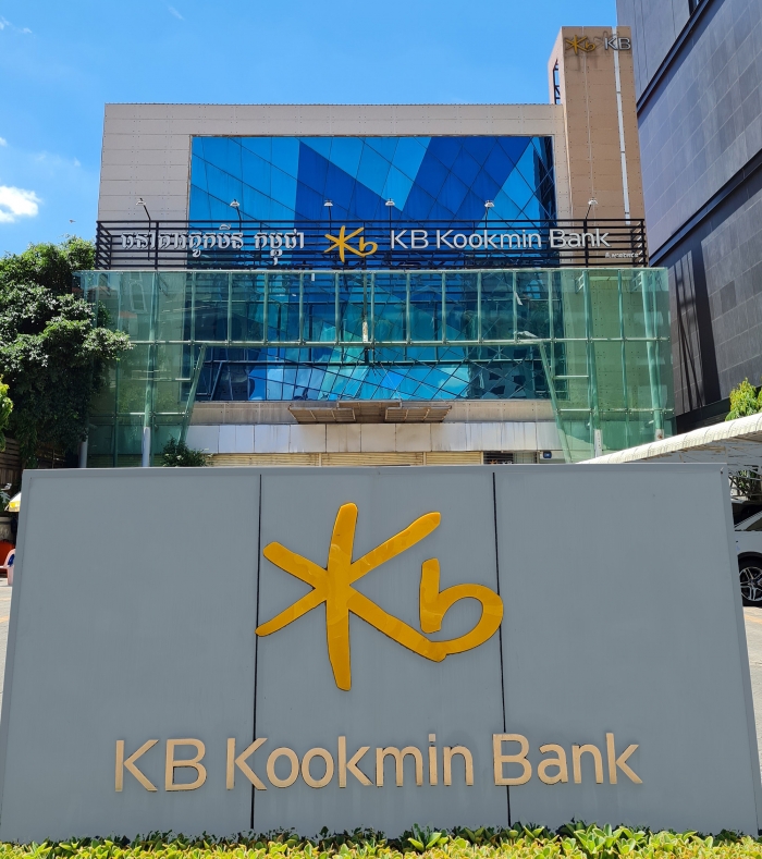 KB국민은행, 캄보디아 현지서 오토론·비대면 대출 출시 기사의 사진