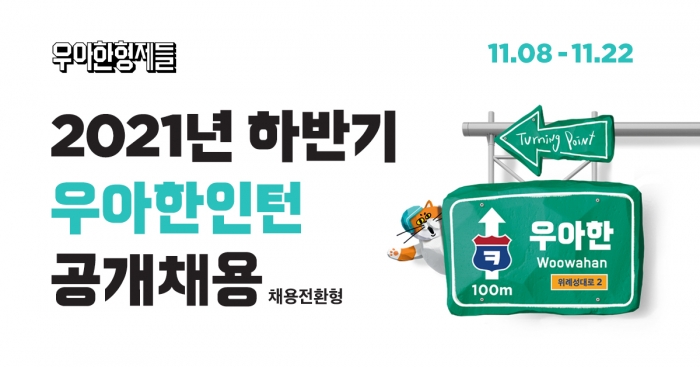 사진=우아한형제들 제공