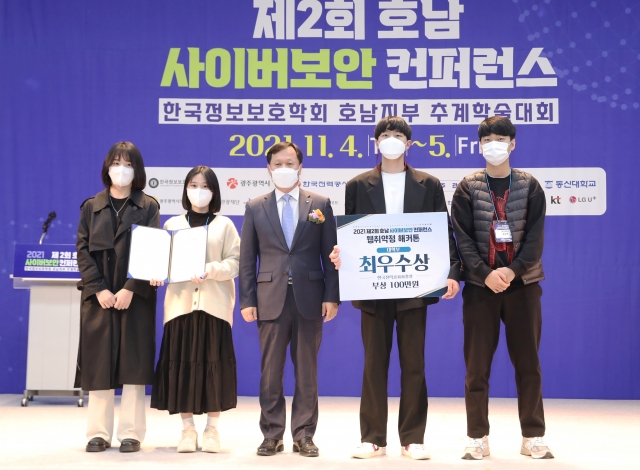 동신대 정보보안학과 3팀 ‘웹취약점 해커톤 대회’ 1~3위 차지