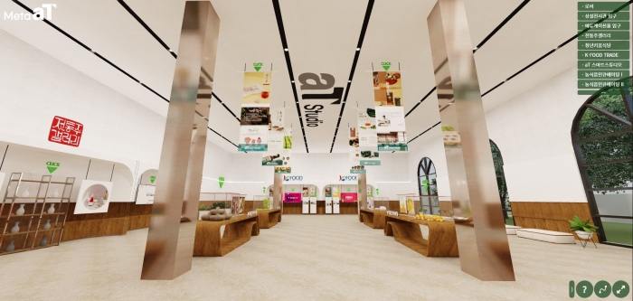 메타 aT(Meta aT) 상설전시관