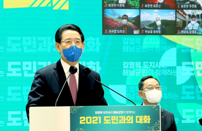 김영록 전라남도지사가 8일 해남군청 대회의실에서 열린 ‘해남군민이 함께하는 도민과의 대화’에서 인사말를 하고 있다. 이날 도민과의 대화에는 명현관 해남군수를 비롯한 도의원, 기관·사회단체장, 주민대표 등 온라인 비대면으로 읍·면 주민 150명이 참여했다.