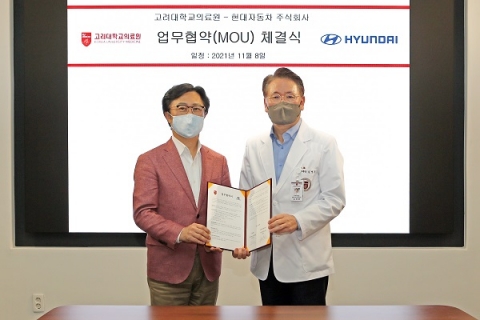 현대차, 미래형 모빌리티 의료 서비스 위한 MOU 체결
