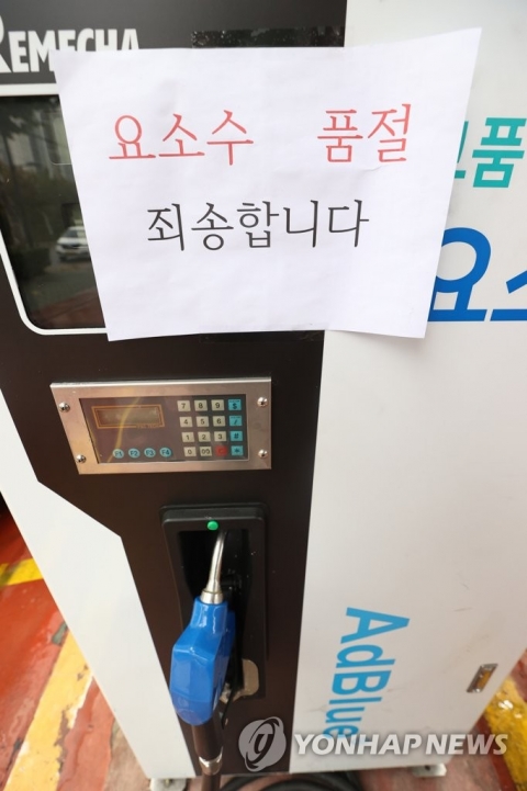 중고나라·당근마켓, 요소수 사기 급증···신고 건수만 44건