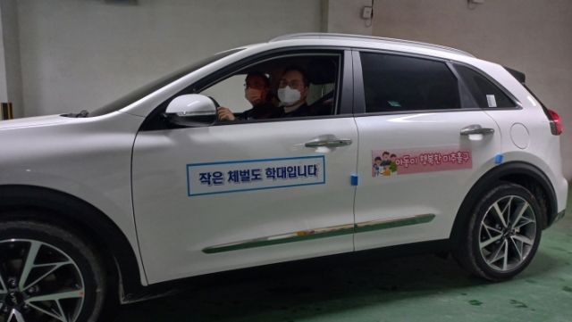 인천 미추홀구, 아동학대조사 전용차량 구입