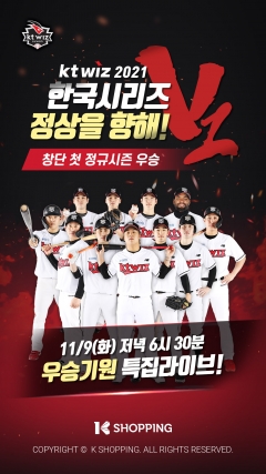 사진=K쇼핑 제공