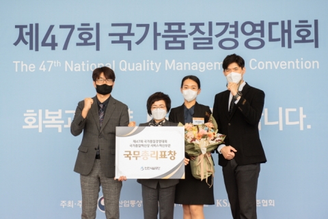 인천시설공단, 제47회 국가품질경영대회 국무총리표창