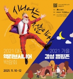 사진제공=대구시