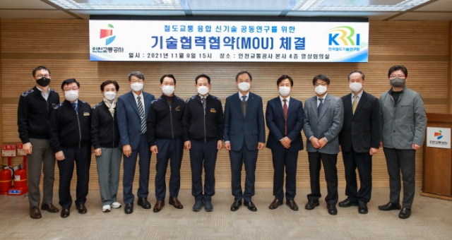 9일 인천교통공사 정희윤 사장(가운데)이 한국철도기술연구원과 업무협약을 체결하고 기념촬영을 하고 있다.