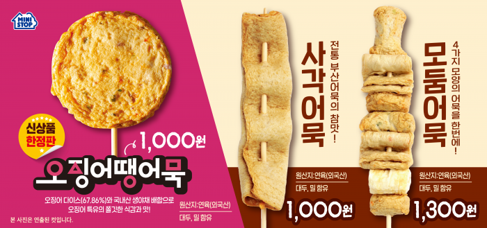 사진=미니스톱 제공