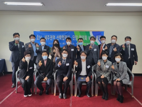전주기전대학 산학협력단, 호남·제주권역 전문대학 산학협력단 MOU 체결