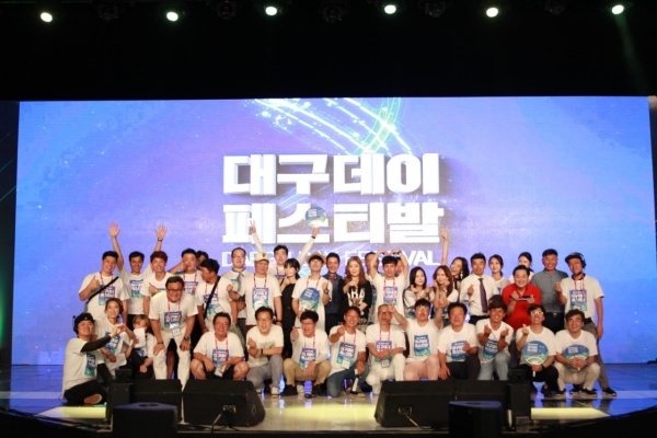 제3회 대구데이 페스티벌, 오는 12일부터 수성못 일원에서 열려 기사의 사진