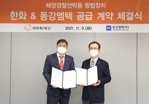 ㈜한화, 자체 개발 항법장치 해양경찰청에 공급한다