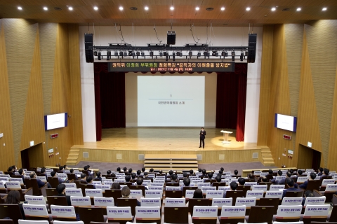 한전KDN, 공직자의 이행충돌방지법 특강 시행
