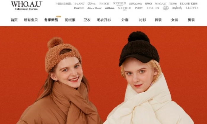 이랜드 광군제 티몰 브랜드관. 사진=이랜드 제공