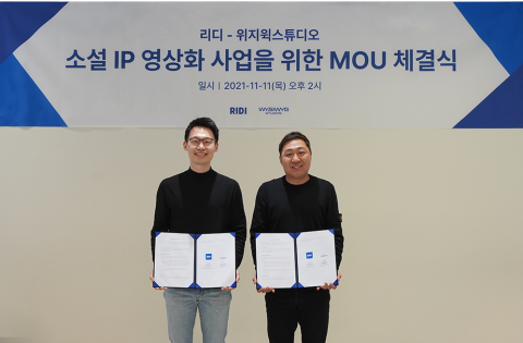 위지윅, IP 콘텐츠기업 ‘리디’와 MOU 체결···“K콘텐츠 열풍 잇는다”