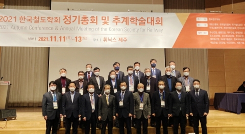 인천교통공사, 2021년 철도 10대 기술상 수상