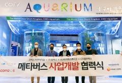 컴투스, 코엑스아쿠아리움 활용 메타버스 개발 착수
