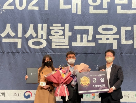 화순군, ‘2021 대한민국 식생활교육대상 금상’ 수상