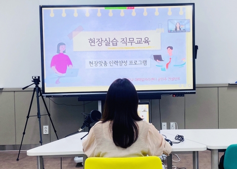 호남대 대학일자리센터, 현장맞춤 인력양성 프로그램 운영