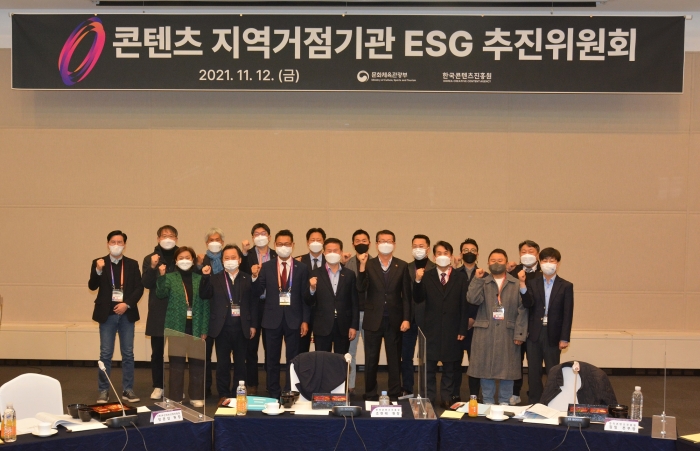 ESG 추진위원회 발족식 및 간담회