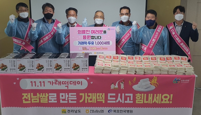 전남농협, 농업인의 날(11.11) 기념 가래떡데이 나눔 행사 개최