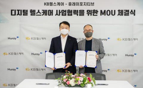 KB헬스케어, 휴레이포지티브와 직장인 특화 건강관리서비스 MOU 체결
