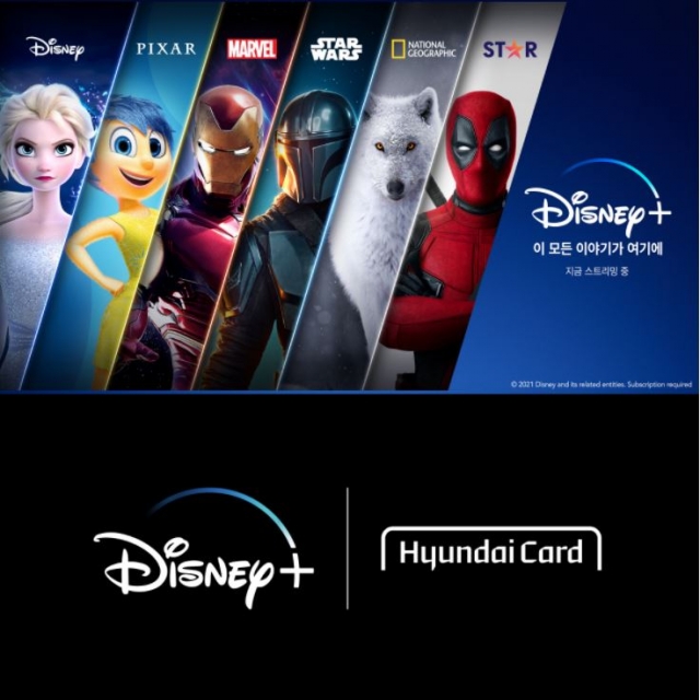 현대카드, 국내 카드사 최초 ‘디즈니+’ 공식 마케팅 파트너로