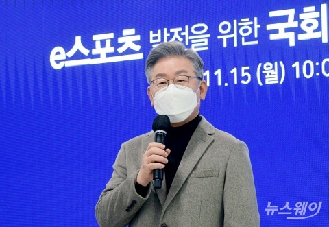 이재명 “상무 e스포츠 선수단 만들겠다···지원 확대”