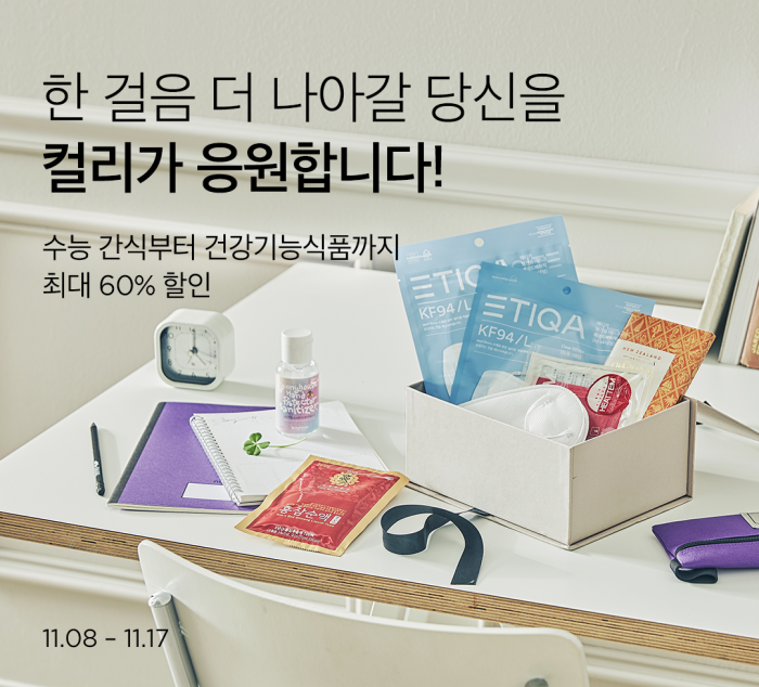 사진=마켓컬리 제공