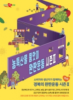 사진제공=경북도