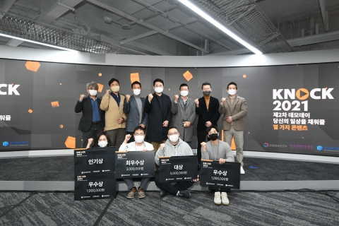 콘진원 지원사업 후속 투자유치 지원 프로그램 ‘케이녹(KNock)’ 개최