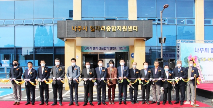 나주시, 일자리종합지원센터 개소···‘고용·복지·일자리 원스톱 서비스’ 기사의 사진