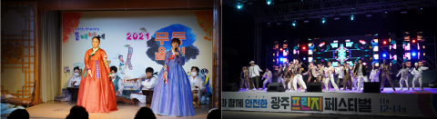 광주문화재단, 제7회 무등울림축제·광주프린지페스티벌 성료