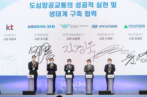 대한항공 등 5개사, ‘K-UAM’로 뭉쳤다···“하늘길 새 패러다임 선도”