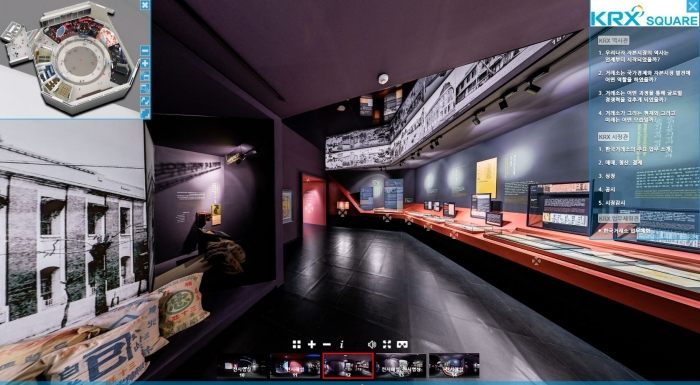 한국거래소 서울 VR 홍보관. 사진=한국거래소 제공