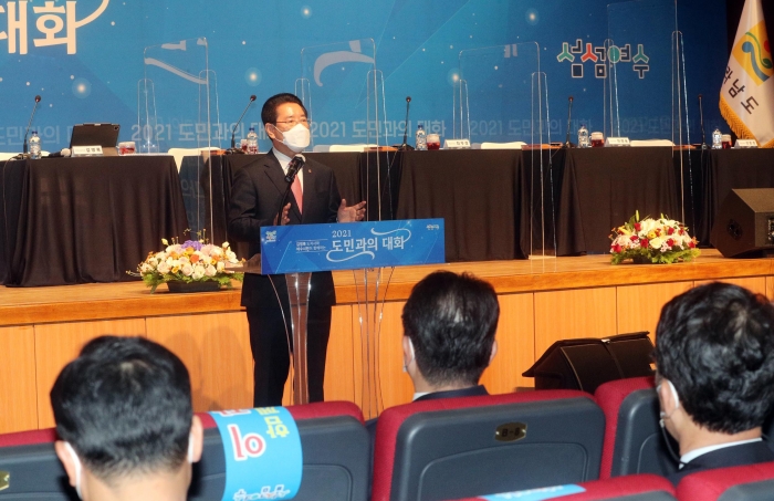 김영록 지사가 16일 오전 여수시청 문화홀에서 여수시민과 함께하는 2021 도민과의 대화에서 인사말을 하고 있다.