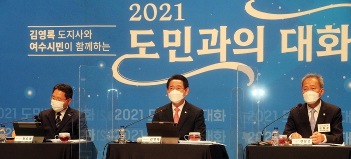 김영록 지사와 권오봉 여수시장이 16일 오전 여수시청 문화홀에서 시민과 함께하는 2021 도민과의 대화에서 시민들의 질문에 답변하고 있다.