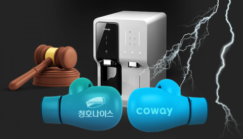 청호나이스-코웨이 얼음정수기 7년 분쟁, 최종 승자는