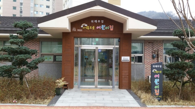 ‘부영 사랑으로 어린이집’ 27개원 열린어린이집 선정